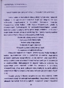 Մայրամուտի սիմվոլիկան Շանթի երկերում
