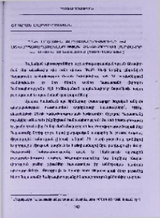 ՀՀ-ի արտաքին քաղաքականությունը և աշխարհաքադաքական ձևավորումը մերձավոր և միջին արևելքում