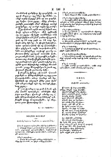 Խելացի խօսքեր