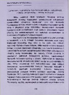 Լեռնային Ղարաբաղի հանրապետության կայացումը /1991թ. սեպտեմբեր - 1992թ. հունվար/