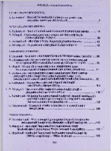 Բովանդակություն