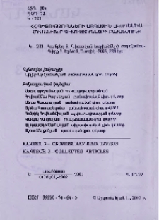 Խմբագրական կոլեգիա