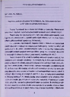 Պարոնյանի թատերգության գլուխգործոցը նոր մեկնաբանությամբ