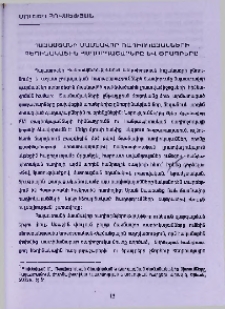 Հայաստանի մասնավոր ռադիոկայանների հեղինակային հաղորդաշարերը և ծրագրերը