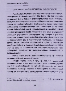 Լեզվական ցեղակցության խնդիրները