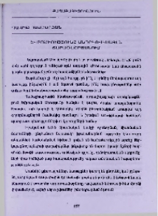 Եվրոմիությունը Անդրկովկասյան տարածաշրջանում