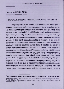 Քերականության դասավանդման հարցի շուրջ