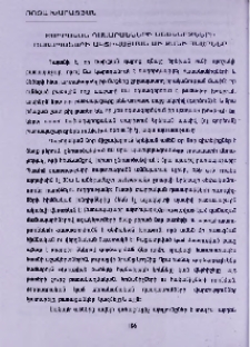 Տարրական դասարանների աշակերտների բառապաշարի ակտիվացման մի քանի հնարներ