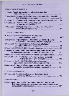 Բովանդակություն