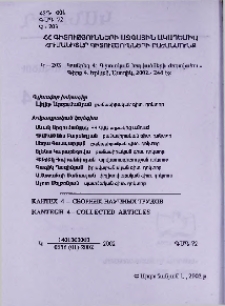 Խմբագրական կոլեգիա