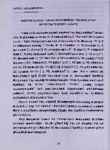 Հայոց լեզվի կետադրության համակարգի փոփոխությունները