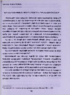 Երկխոսության յուրահատուկ դրսևորումներ