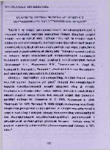 Մակդիրը որպես հեղինակի միտումը ներկայացնող հաղորդակցական միավոր