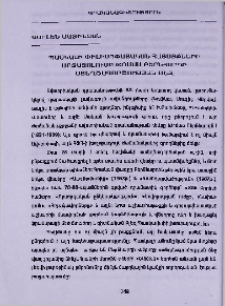 Պասկալի փիլիսոփայական հայացքների արտացոլումը Թոմաս Բերնհարդի ստեղծագործության մեջ