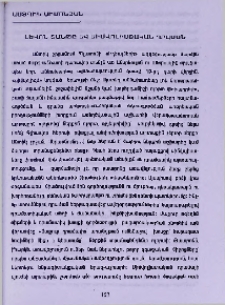 Լևոն Շանթը և սիմվոլիստական դրաման
