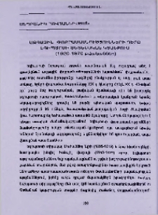 Ազգային փոքրամասնությունների դերը Եգիպտոսի տնտեսական կյանքում (1920-1970 թվականներ)