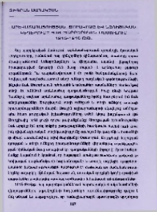 Արևմտահայության զորակոչը և նյութական կեղեքումը հայ պարբերական մամուլում 1915-1916թթ