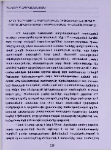 ԼՂՀ հարկային քաղաքականությունը և փոքր գործարարության զարգացման հիմնահարցեր