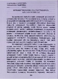 Զբոսաշրջության բնապահպանական նշանակությունը