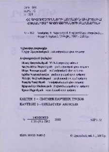 Խմբագրական կոլեգիա