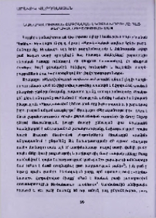 Նախադասության ըմբռնման սկզբնավորումը հայ քերականագիտության մեջ