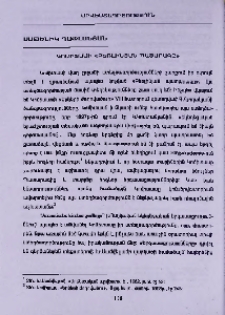 Կոմիտասի «Բեռլինյան պատարագը»