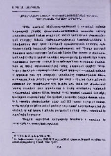 Քարաշամբի մեծ դամբանաբլրի արծաթե գավաթի կենդանական պատկերագոտիների մեկնաբանման շուրջ