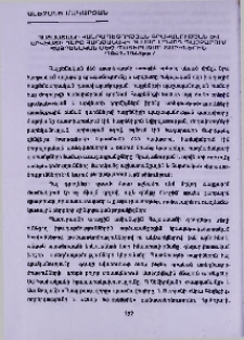 ՀՀ գրականության և արվեստի դերը հաղթանակի համար մղվող պայքարում Հայրենական Մեծ պատերազմի տարիներին (1941-1945թթ.)