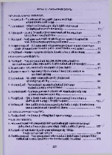 Բովանդակություն