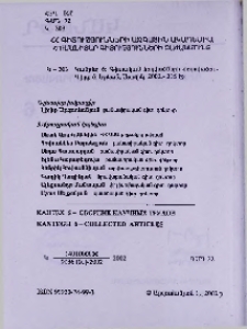 Խմբագրական կոլեգիա
