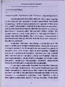 Պոետիկայի հարցերը «Ալպիական մանուշակում»