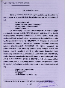 Իր օրերի հետ