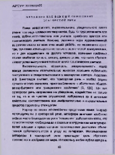 Метафора как важный компонент ораторской речи