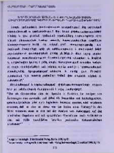 Գործաբանության և քերականության միահյուսումը գերմաներենի դարձվածքներում