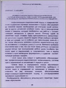 Профессионально-педагогическая направленность системы упражнений по основным математическим курсам педвуза