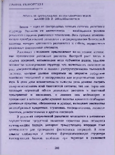 Роль и функции коммерческих банков в экономике