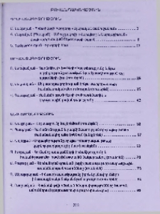 Բովանդակություն