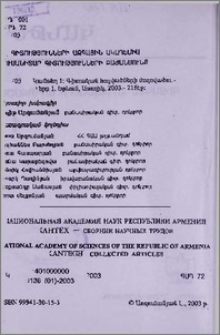 Խմբագրական կոլեգիա