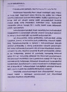 Գրականագիտական տերմինների խնդիրը