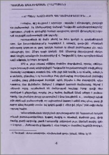 «Որպես խաչված գեղեցկություն...»