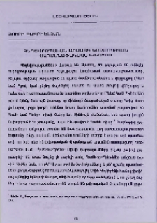 Հնդեվրոպական արմատի կազմության սահմանափակման խնդիրը