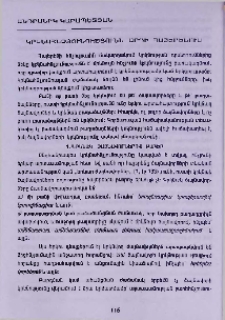 Կրկնահնչյունությունն արդի հայերենում