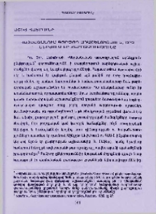 Հայաստանում գործող առաքելություն, որը մերժում էր քարոզչություն