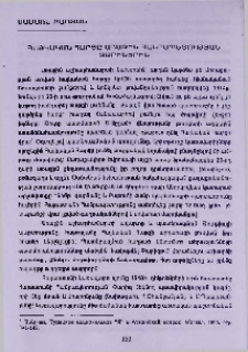 Հայկական հարցը առաջին հանրապետության տարիներին