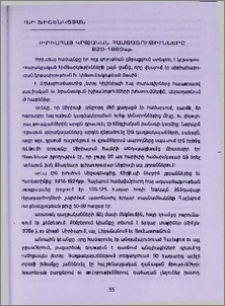 Սիրիահայ կրթական հաստատութիւնները