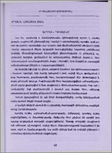 Հերոս - դիմակը