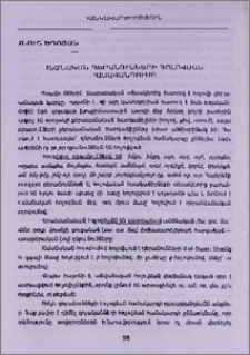 Անձնական դերանունների հոլովման դասավանդումը