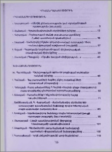 Բովանդակություն