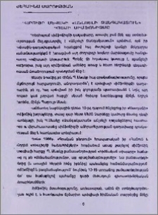 Պարույր Սևակի «Անլռելի զանգակատուն» պոեմի սիմֆոնիզմը