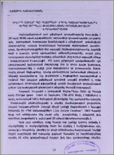 Ֆիլիպ Օբեր Դը Գասպեի «Հին կանադացիներ» վեպը որպես քվեբեկյան ռոմանտիզմի գլուխգործոց